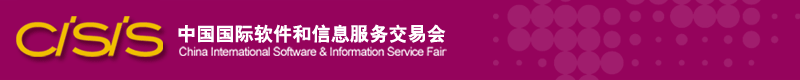 創(chuàng)意共和簽約軟交會(huì)，提供全程設(shè)計(jì)服務(wù)
