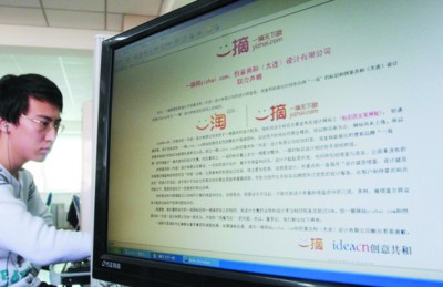一摘網(wǎng)和一淘網(wǎng)的LOGO確實(shí)非常像。攝影記者樸峰