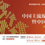 創(chuàng)意共和為中國(guó)金融營(yíng)銷(xiāo)論壇提供全程設(shè)計(jì)支持
