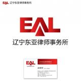 創(chuàng)意共和為東亞律師設(shè)計VI并被采用
