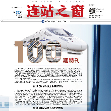 創(chuàng)意共和版式設(shè)計(jì)案例：大連火車(chē)站周報(bào)版式設(shè)計(jì)
