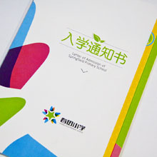 創(chuàng)意共和版式設(shè)計(jì)案例：春田小學(xué)入學(xué)通知書(shū)宣傳折頁(yè)設(shè)計(jì)