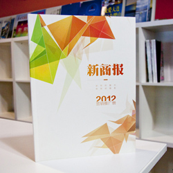 創(chuàng)意共和企業(yè)樣冊設計案例：大連報業(yè)集團《新商報》宣傳冊設計