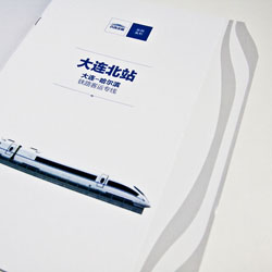 創(chuàng)意共和版式設(shè)計(jì)案例：大連北站宣傳冊(cè)設(shè)計(jì)