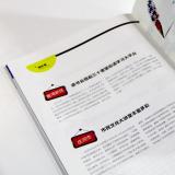創(chuàng)意共和完成《學(xué)習(xí)型城市》特刊設(shè)計(jì)