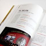 創(chuàng)意共和完成《億達(dá)》內(nèi)刊設(shè)計(jì)