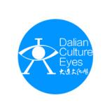 創(chuàng)意共和完成大連文化眼品牌微信公眾號頭像圖標(biāo)設(shè)計(jì)