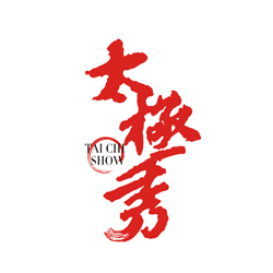 創(chuàng)意共和LOGO設(shè)計(jì)案例：太極秀品牌LOGO設(shè)計(jì)（演繹公司LOGO設(shè)計(jì)）