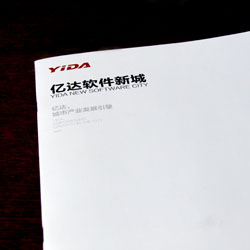創(chuàng)意共和企業(yè)樣冊設計案例：億達集團項目宣傳折頁設計