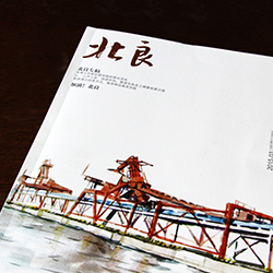 創(chuàng)意共和企業(yè)內(nèi)刊設(shè)計(jì)案例：華糧集團(tuán)《北良》內(nèi)刊設(shè)計(jì)