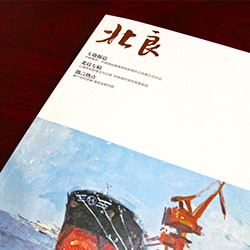 創(chuàng)意共和企業(yè)內(nèi)刊設(shè)計(jì)案例：華糧集團(tuán)《北良》內(nèi)刊設(shè)計(jì)