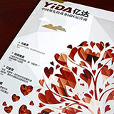 創(chuàng)意共和完成《億達(dá)》內(nèi)刊設(shè)計(jì)