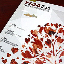 創(chuàng)意共和企業(yè)內(nèi)刊設(shè)計(jì)案例：億達(dá)集團(tuán)《億達(dá)》內(nèi)刊設(shè)計(jì)