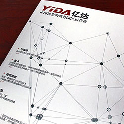 創(chuàng)意共和企業(yè)內(nèi)刊設(shè)計案例：億達集團《億達》內(nèi)刊設(shè)計