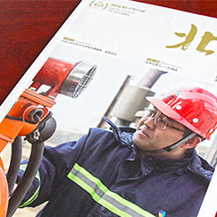 創(chuàng)意共和企業(yè)內(nèi)刊設(shè)計案例：華糧集團《北良》內(nèi)刊設(shè)計