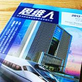 河南思維內(nèi)刊設(shè)計(jì)