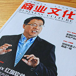 商業(yè)文化期刊設計
