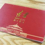 遼寧省政府2017新年賀卡設(shè)計(jì)