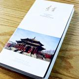 遼寧省政府旅游宣傳冊(cè)設(shè)計(jì)