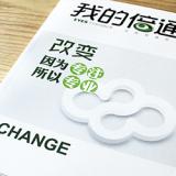 倍通集團(tuán)企業(yè)內(nèi)刊設(shè)計(jì)
