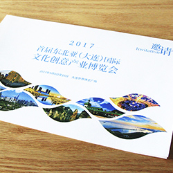 東北亞（大連）國際文化創(chuàng)意產(chǎn)業(yè)博覽會邀請函設(shè)計
