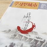 大連市市委內(nèi)刊設(shè)計