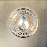 中國中小商業(yè)企業(yè)協(xié)會咨詢服務(wù)分會品牌設(shè)計/logo設(shè)計/vi設(shè)計