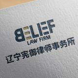 遼寧憲御律師事務所品牌設計/logo設計/vi設計