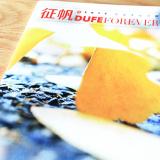 東北財經(jīng)大學《征帆》內(nèi)刊設計