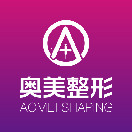 奧美整形品牌設(shè)計(jì)/logo設(shè)計(jì)/vi設(shè)計(jì)