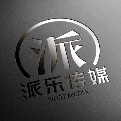 創(chuàng)意共和LOGO設(shè)計案例：派樂傳媒影視LOGO設(shè)計