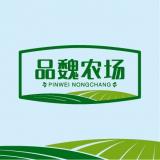 品魏農(nóng)場品牌命名/品牌設計/logo設計/vi設計/包裝設計