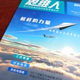 河南思維內刊設計