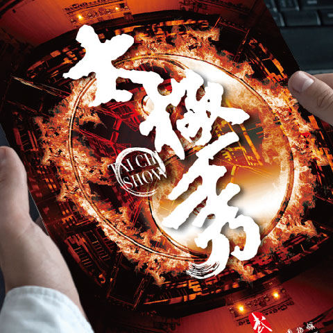 創(chuàng)意共和為大連武術(shù)文化博物館提供全年設(shè)計服務(wù)