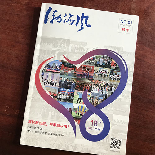 浦發(fā)銀行大連分行《渤海風(fēng)》黨建樣冊設(shè)計
