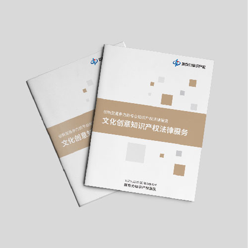 北京大成（大連）律師事務(wù)所宣傳冊(cè)設(shè)計(jì)