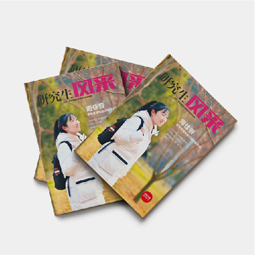 東北財經(jīng)大學《研究生風采》內(nèi)刊設計