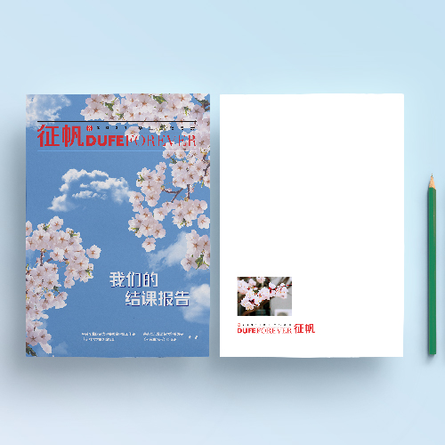 東北財經(jīng)大學《征帆》內(nèi)刊設計
