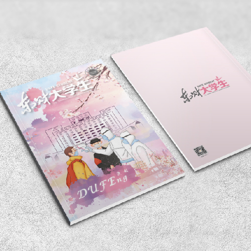 東北財經(jīng)大學《東財大學生》內(nèi)刊設計