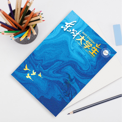 東北財經(jīng)大學《東財大學生》內(nèi)刊設計