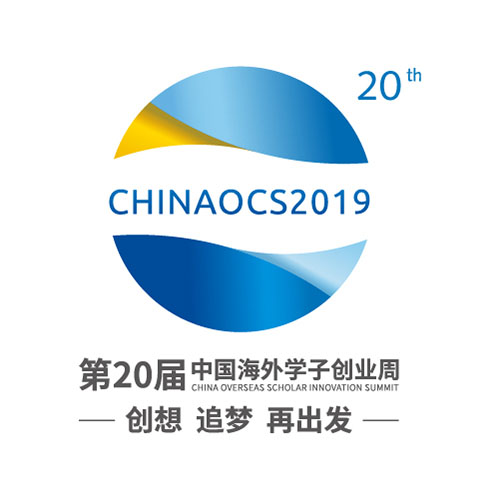 海外學子創(chuàng)業(yè)周第二十屆主題形象設(shè)計