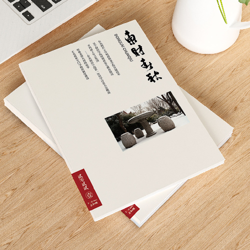 東北財(cái)經(jīng)大學(xué)《東財(cái)春秋》內(nèi)刊設(shè)計(jì)