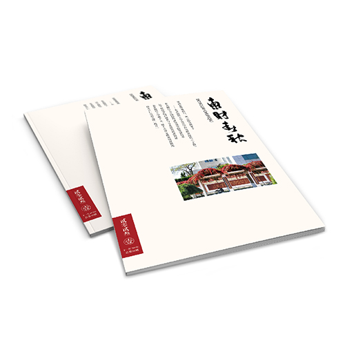 東北財(cái)經(jīng)大學(xué)《東財(cái)春秋》內(nèi)刊設(shè)計(jì)