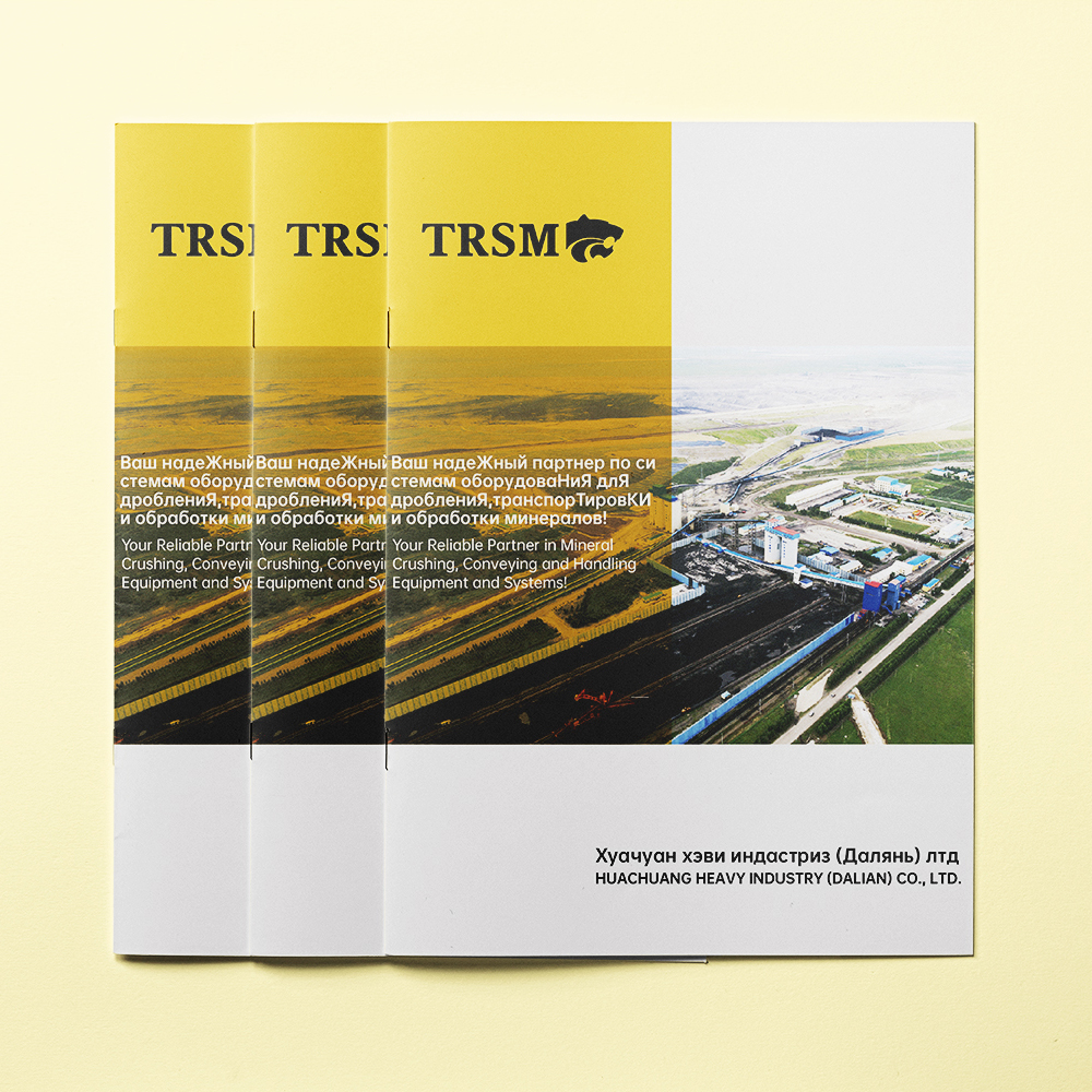 華創(chuàng)重工工業(yè)企業(yè)宣傳冊設計及宣傳展板等設計