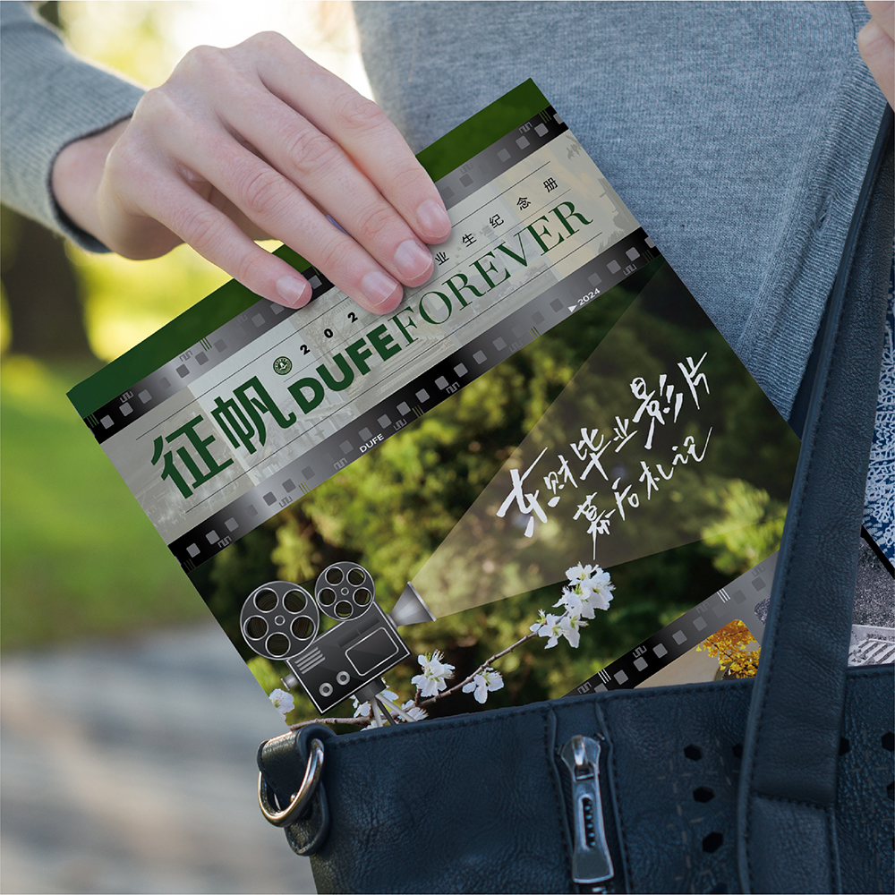 東北財經(jīng)大學《征帆》內(nèi)刊設計