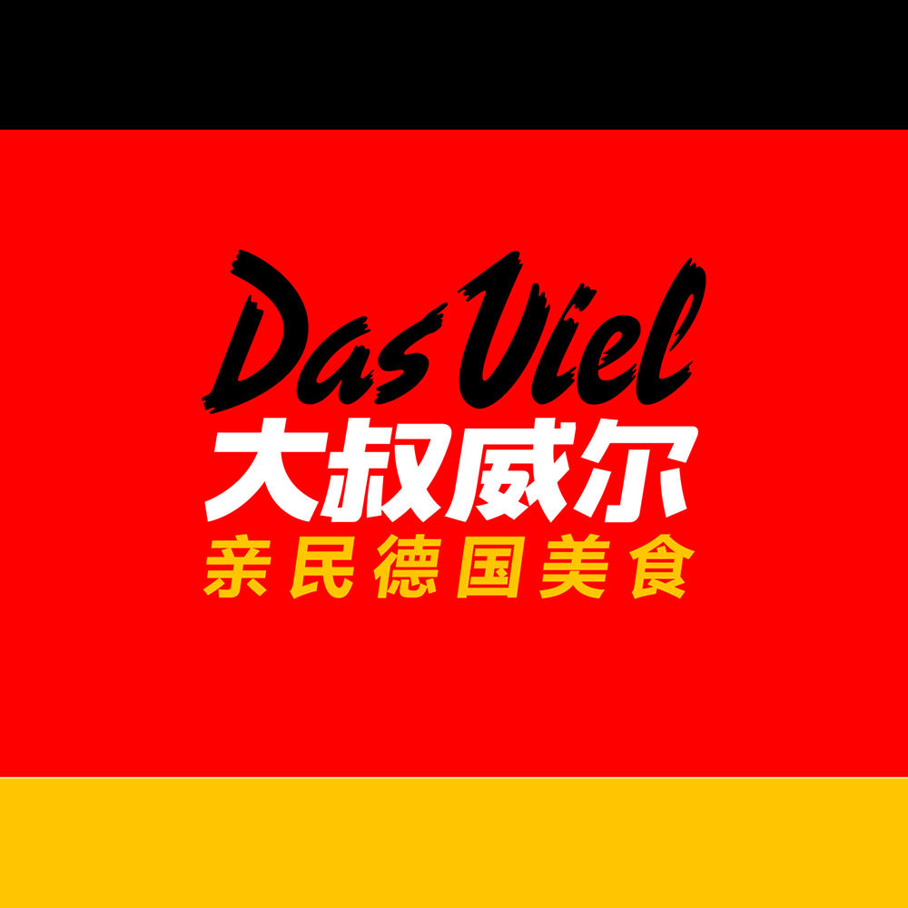 創(chuàng)意共和為大叔威爾德國(guó)餐飲提供LOGO設(shè)計(jì)服務(wù)