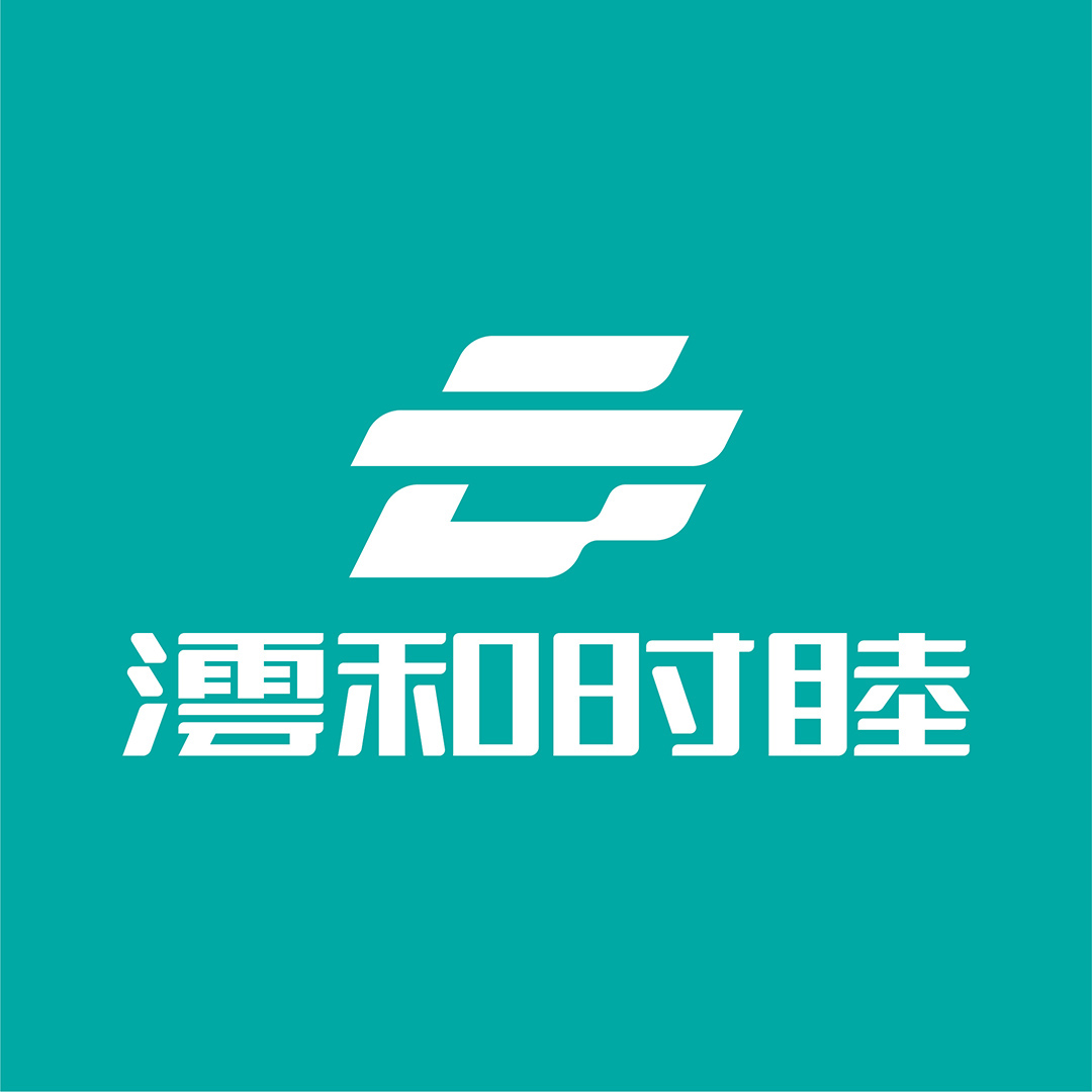 澐和時(shí)睦品牌標(biāo)志設(shè)計(jì)案例