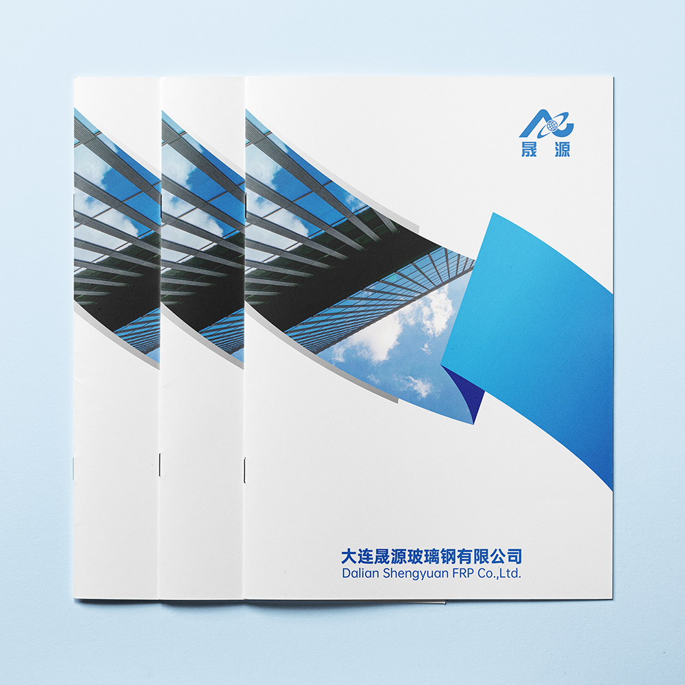 創(chuàng)意共和設計公司為大連晟源玻璃鋼有限公司提供雜志設計、排版等服務