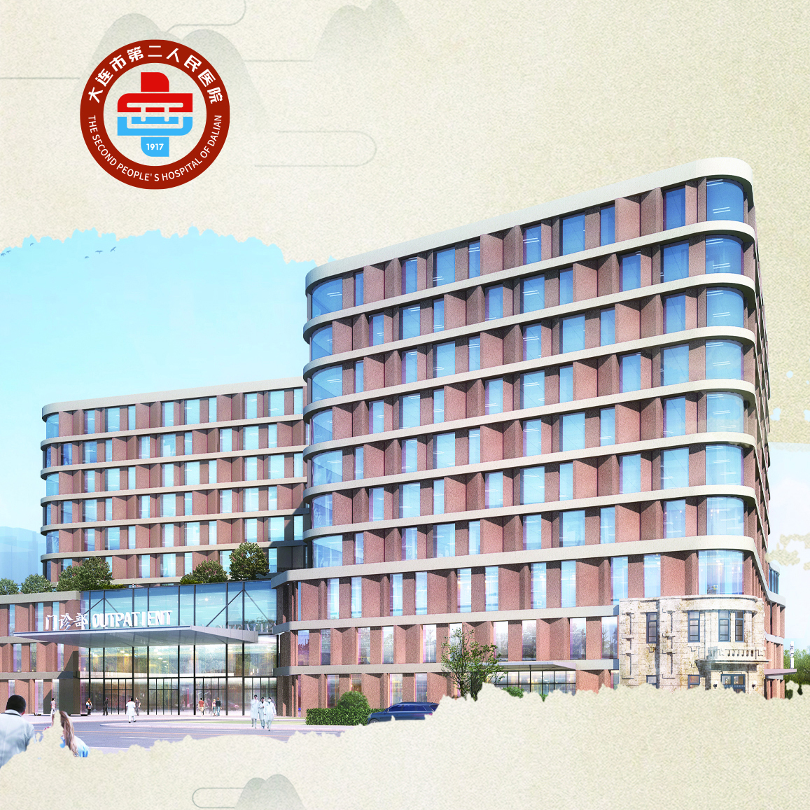 大連市第二人民醫(yī)院科室折頁設計