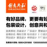 包裝設計公司哪家好？選擇創(chuàng)意共和，讓產(chǎn)品脫穎而出